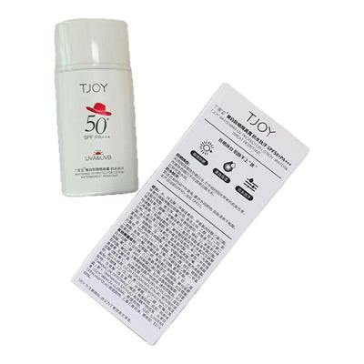 丁家宜美白防晒隔离露防晒SPF50PA+++清爽质地抗水抗汗包邮正品