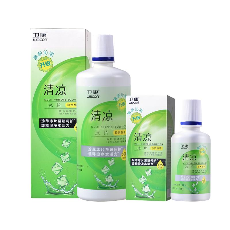 卫康清凉型2000新视护理液隐软镜护理液