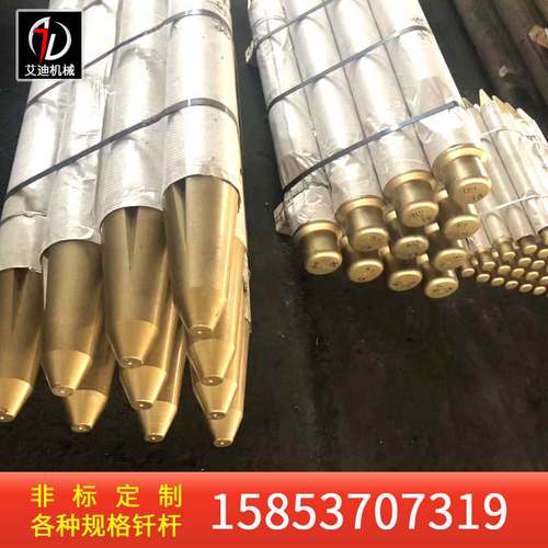 阿特拉斯HB4100 180钎杆 1.8米圆锥开槽 喷金黄色 42材质