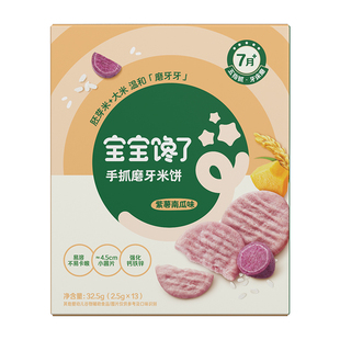 【手指零食7月+】宝宝馋了手抓磨牙米饼婴儿泡芙无添加白砂糖溶豆