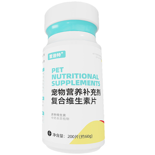 雷迪特猫咪狗狗复合维生素b12防虚弱改善体质营养不良宠物补充剂