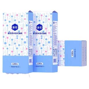 漫花提挂式抽纸悬挂抽取式卫生纸家用厕所挂壁大包平板卫生纸抽