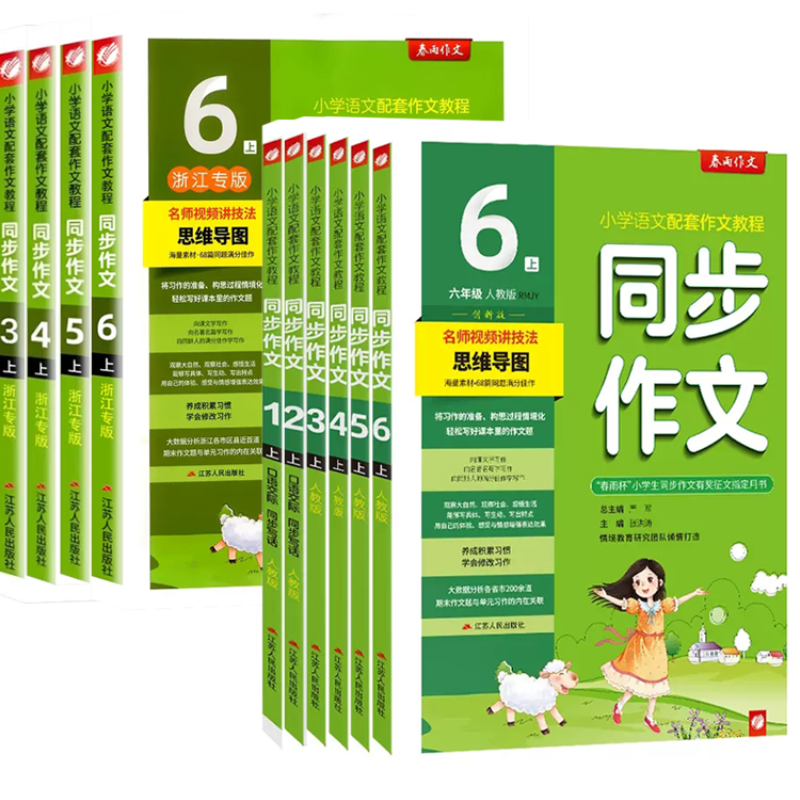 实验班春雨小学语文同步作文大全