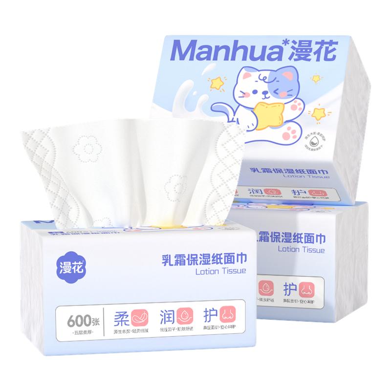 漫花婴儿专用600张柔纸巾乳霜纸