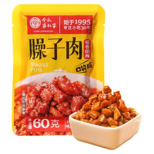 令氏家外家陕西特产岐山臊子肉拌饭酱拌面酱学生下饭菜小包装肉酱