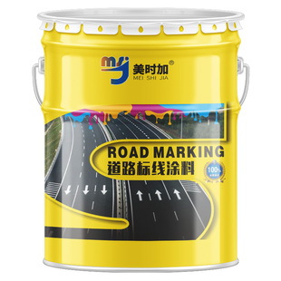 丙烯酸划线漆道路标线漆停车位划线漆黄色油漆地坪漆画线地面油漆