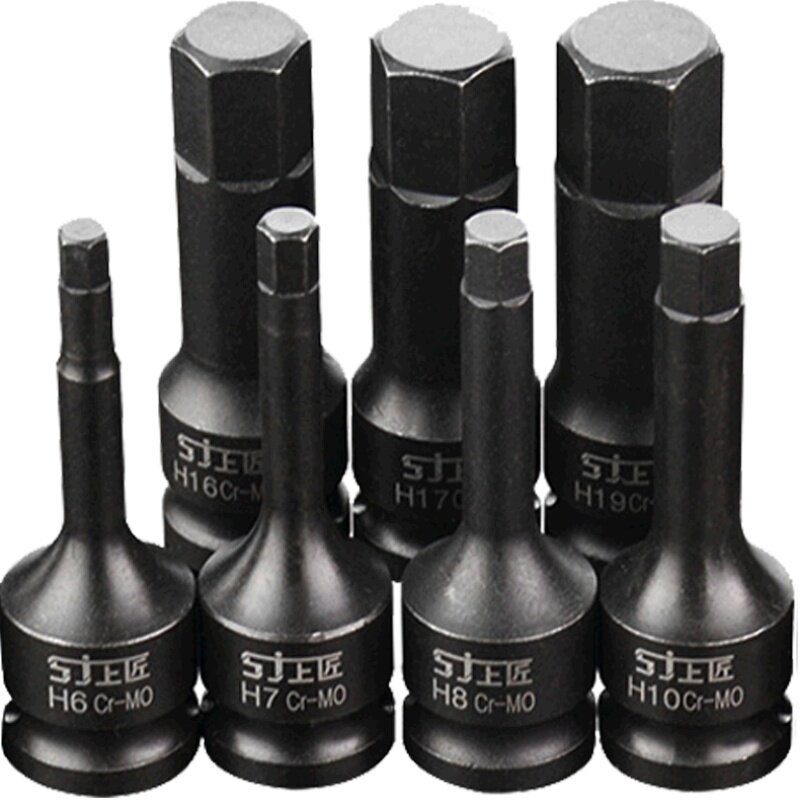 上匠风炮批头 套 1/2气动内六角套筒 连体批头 风动内六角旋具头