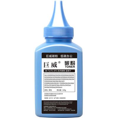 适用得力M2000DN/DW碳粉P2500D/DN/DW/DNW P2000NW/DNW M2000D/N硒鼓M2020W P2020W墨粉M2500AD/ADN/ADW/ADNW