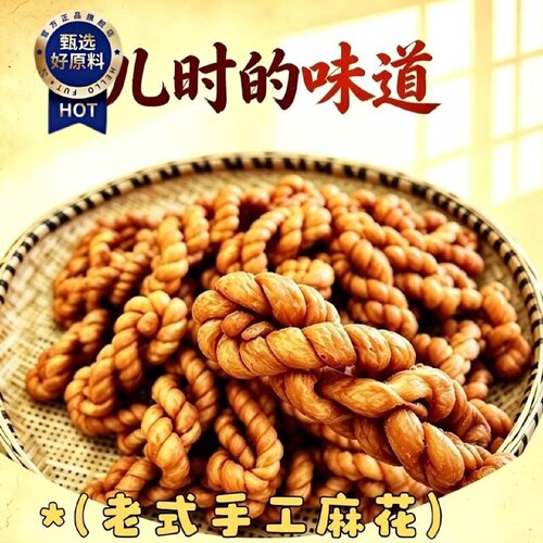 老式手工麻花儿时味道重庆四川传统油炸零食烹饪食材厂家直发