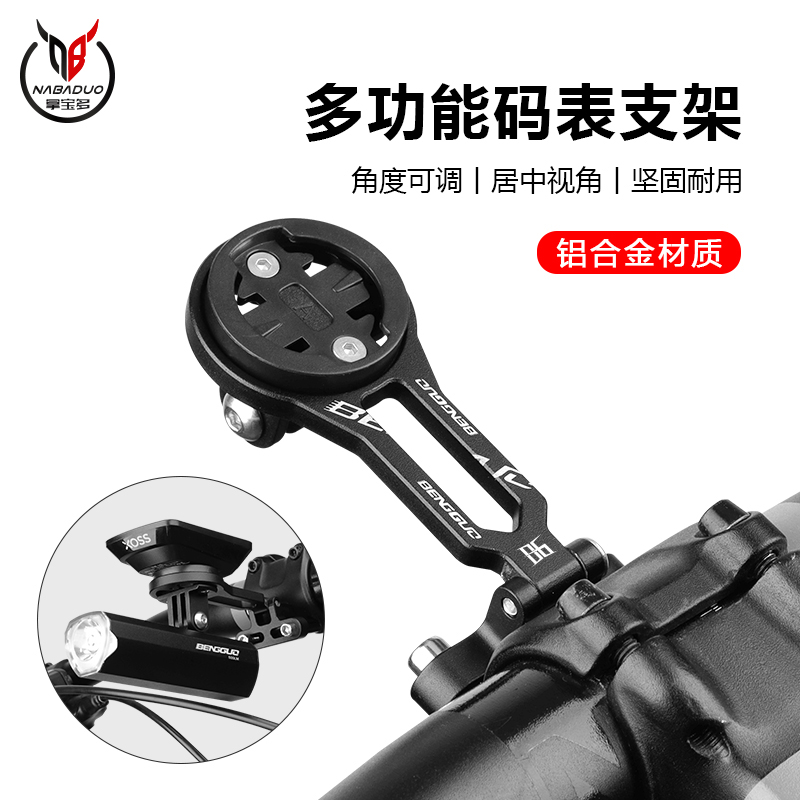 公路山地自行车码表支架下挂单车灯一体把延长底座把立延伸架配件