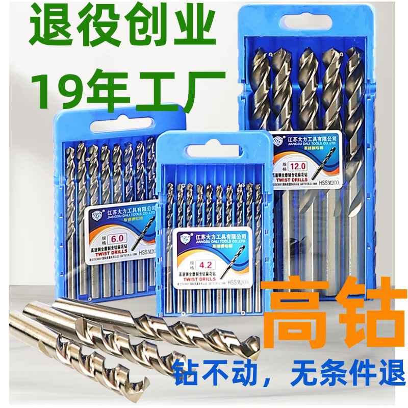 供数控机床不锈钢钻孔专用麻花钻全磨制直柄麻花钻头高钴M35钻头