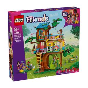 乐高欢聚友谊树屋42652儿童拼搭积木玩具【6仓正品行货】