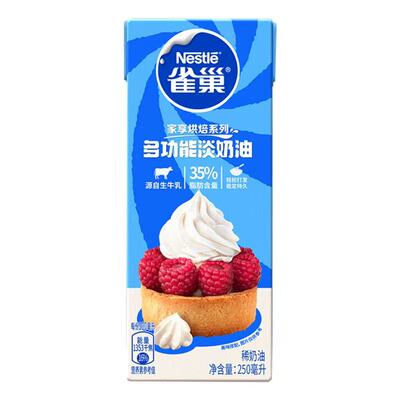 西餐酱汁甜品咖啡雀巢淡奶油