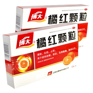 博大橘红颗粒 10袋清肺化痰止咳痰热咳嗽痰多色黄黏稠胸闷口干