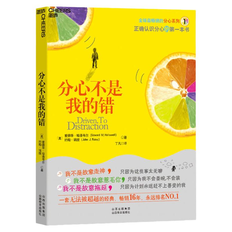 分心不是我的错爱德华