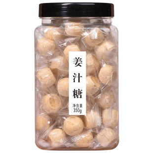 生姜糖手工正宗老姜味无添加剂独立小包装开车提神糖果零食姜汁糖