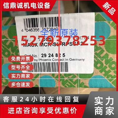 议价现货菲尼克斯馈电隔离器 - MACX MCR-SL-RPSSI-2I - 2924825