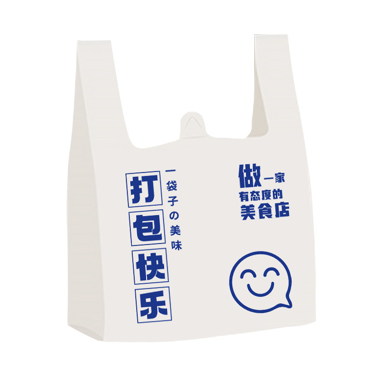 塑料袋透明包装袋外卖打包袋子餐饮商用方便袋定制加厚手提背心袋