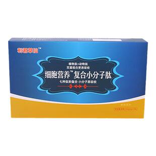 复合小分子活性肽细胞营养卵白蛋白肽牛骨髓多肽玉米低聚肽大豆肽