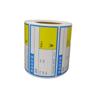 超市冷饮价格标签纸热敏纸不干胶条码贴阿里零售通如意70×38推荐