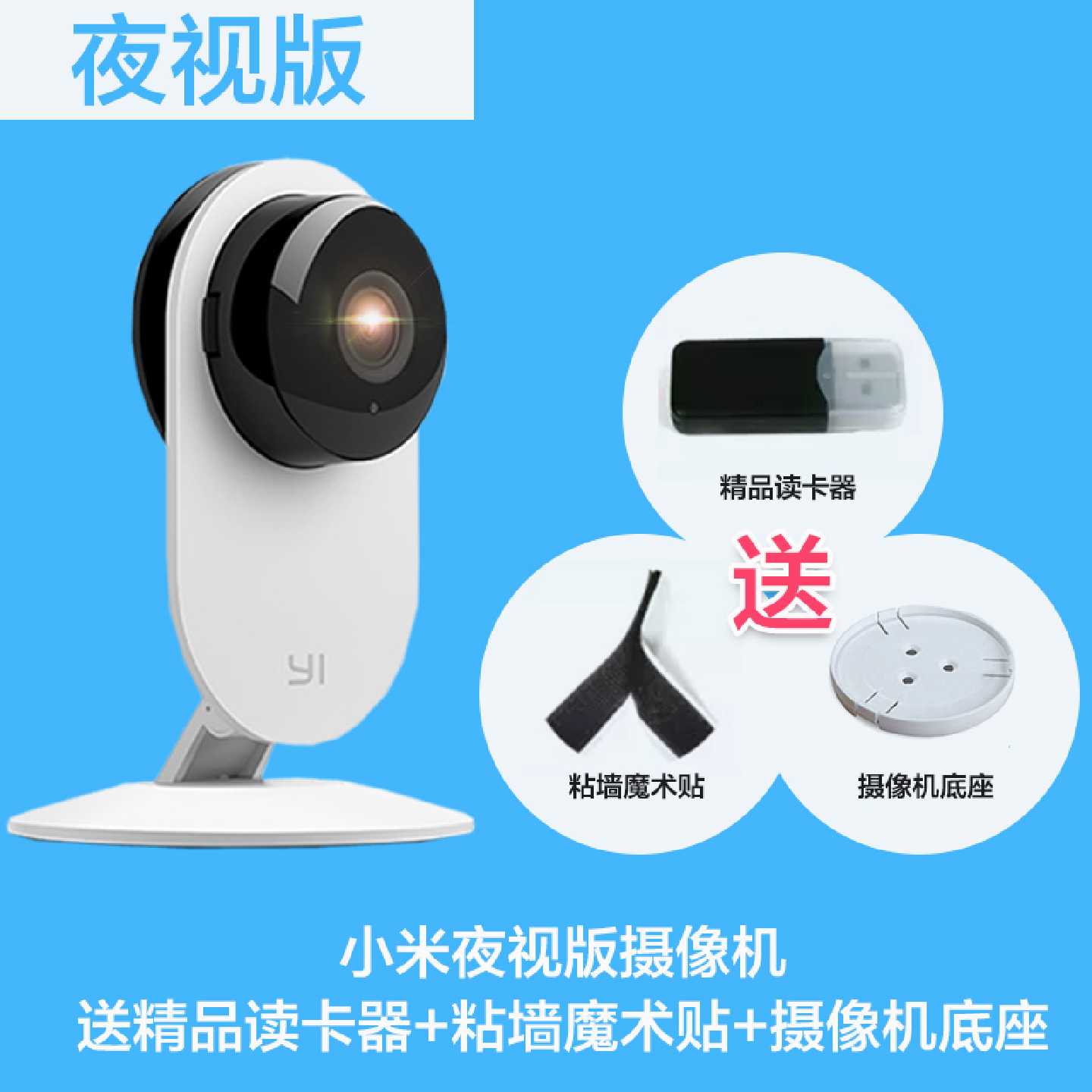 【议价-可维修】自己用的小蚁智能摄像机夜视版 在米家App添加. /