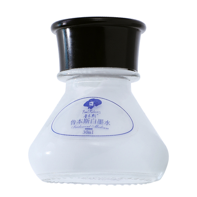 鲁本斯高光水彩白墨水速干