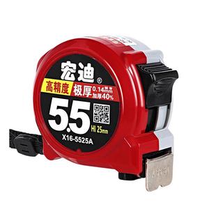 宏迪钢卷尺5.5米极小家用盒尺高精度尼龙耐磨圈尺木工公制10M加宽
