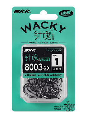 BKK针魂倒钓钩8003大包装2倍加强