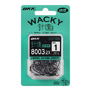 BKK针魂倒钓钩8003大包装2倍加强wacky钩路亚鳜鲈鱼软虫饵泥鳅钩