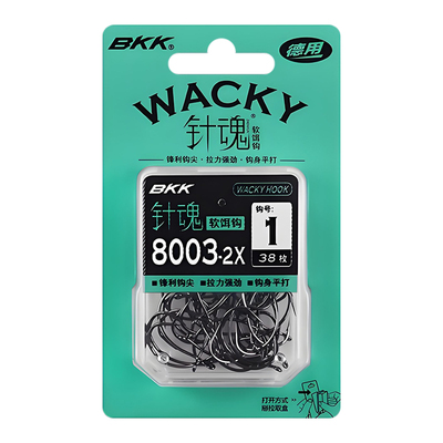 BKK针魂倒钓钩8003大包装2倍加强