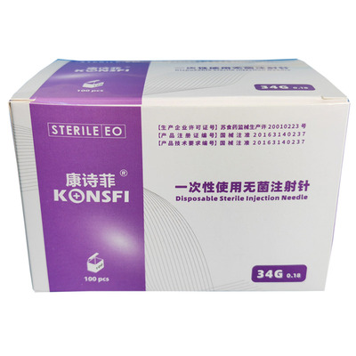 康诗菲34G针头超细1.5mm2.5mm