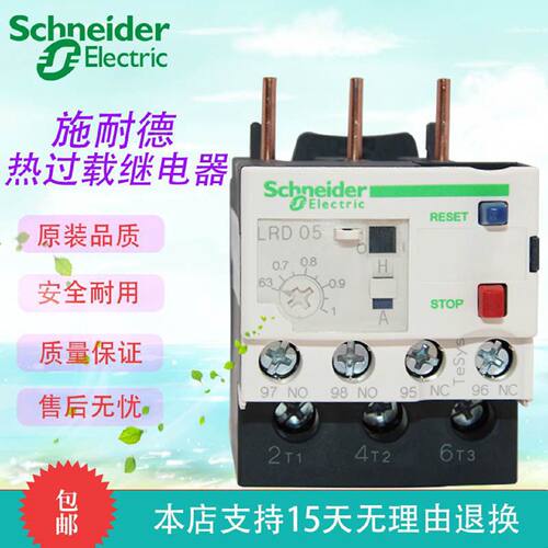 议价施耐德热过载继电器 LRD10C 32C 22C 07C 08C 12C 14C 16C 21