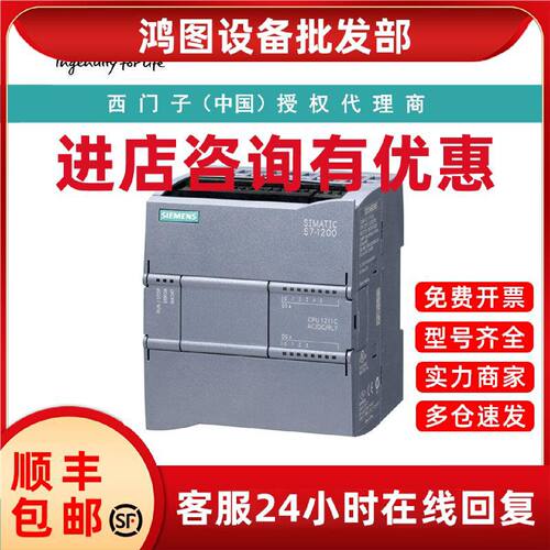 议价6ES7211-1AE40-0XB0西门子CPU 1211C， 紧凑型 CPU