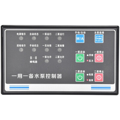 双泵同启故障投切/风机强制启动