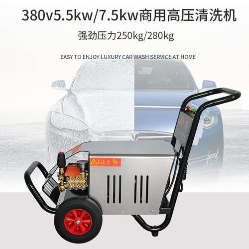 犇驰280公斤移动式工地高压水枪清洗机根雕去皮喷漆除锈清洗筐子