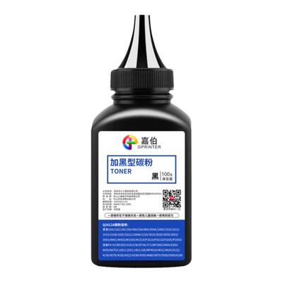 适用惠普12a碳粉通用佳能打印机