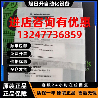 议价安捷伦滤片5023-0271 Frit for1290 Inline Filter, 5/pk原装