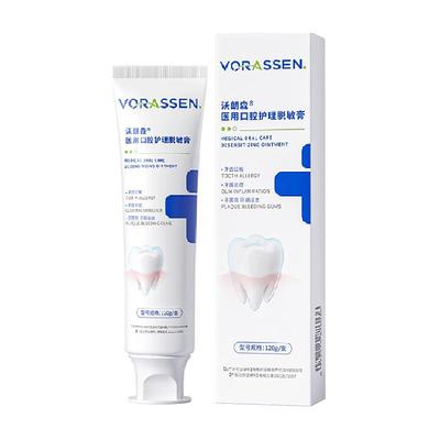 医用抗敏感脱敏膏用牙齿出血牙周