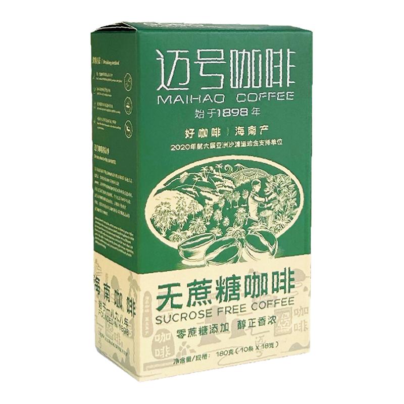 三合一健身无蔗糖速溶咖啡减糖