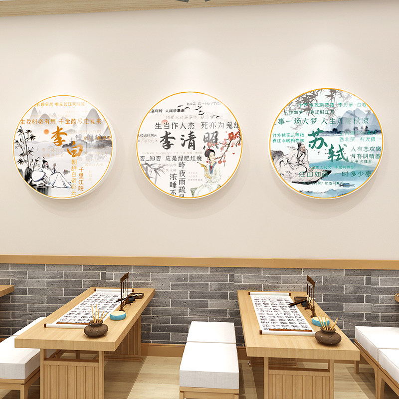 古诗词墙面装饰小学教室布置文化墙中国风幼儿园环创材料成品墙贴