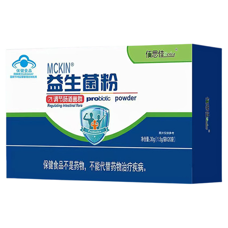 麦金利牌益生菌粉20袋