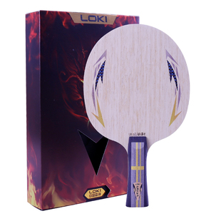 LOKI雷神乒乓球拍底板U2外置芳碳DIY套餐碳素球板专业初学进阶拍