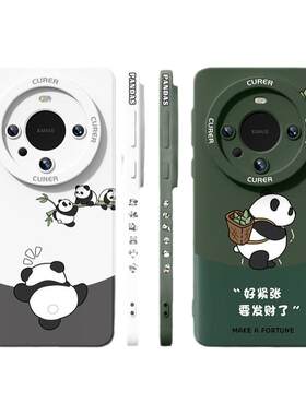 小米14ultra熊猫新款手机壳