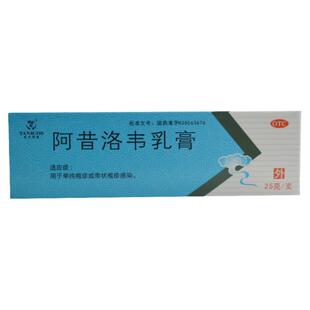 阿昔洛韦乳膏25g单纯疱疹带状疱疹感染阿诺阿洛昔韦阿昔洛伟软膏