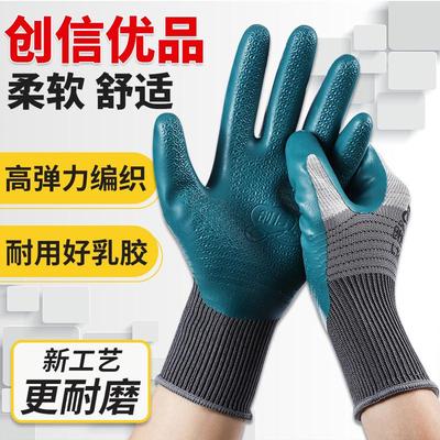 创信劳保手套耐磨不烂工作加厚男乳胶防滑带胶皮工地干活橡胶耐用