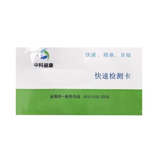 禽蛋鸡蛋抗生素检测家庭自测四环素氯霉素磺胺喹诺酮甲硝唑内酰胺