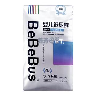 bebebus试用装铂金拉拉裤学步裤纸尿裤超薄尿不湿透气婴儿体验装
