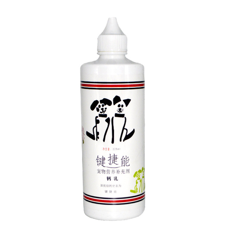 优倍钙键捷能狗狗钙片优贝钙宠物液体补钙猫钙片猫狗225ml犬猫用