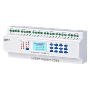 中一智能照明时控模块路灯远程控制器时间经纬度光控智能开关控制