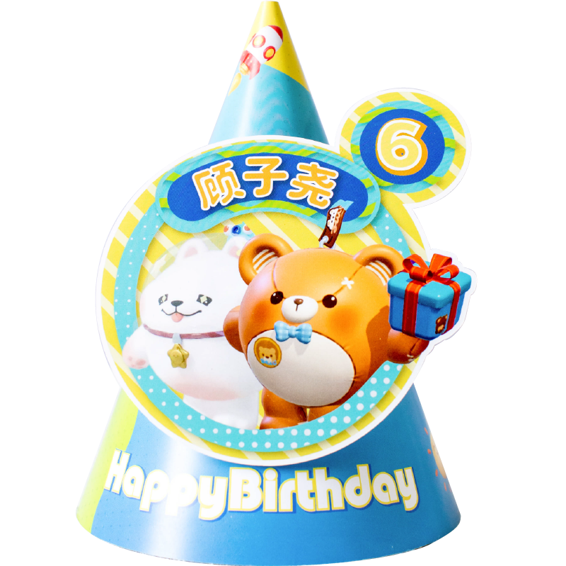 蛋仔派对主题生日布置生日帽一次性餐具纸杯气球装饰女孩周岁快乐